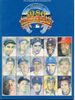 1986 All Star Game Program (Houston)