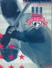 1997 All-Star Game Program (Cleveland)
