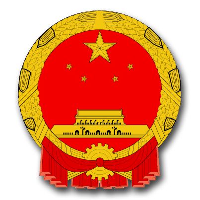 China People Republic Coats Of Arms Decal