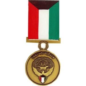 Kuwait Liberation Medal - Mini