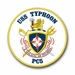 Navy USS Typhoon PC-5 Vinyl Transfer Decal