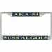 USS Algol AKA-54 License Plate Frame
