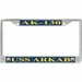 USS Arkab AK-130 License Plate Frame