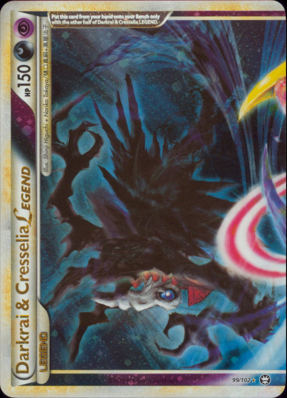 DARKRAI & CRESSELIA Pokemon HS Triumphant Holofoil Legend Card (Top Half) # 99/102 DARKRAI & CRESSELIA Pokemon HS Triumphant Holofoil Legend Card (Top Half) # 99/102