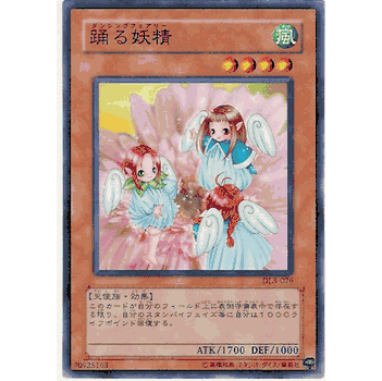 DL3-076 DANCING FAIRY Japanese Yugioh Common Card