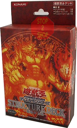 Japanese Yugioh Scorched Earth Structure Deck Japanese Yugioh Scorched Earth Structure Deck