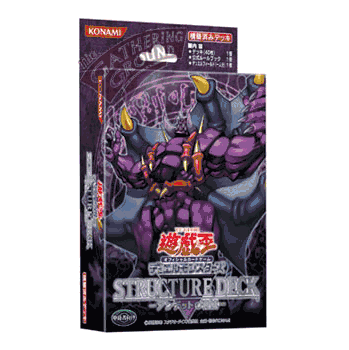 Japanese Yugioh Threat of the Undead Structure Deck