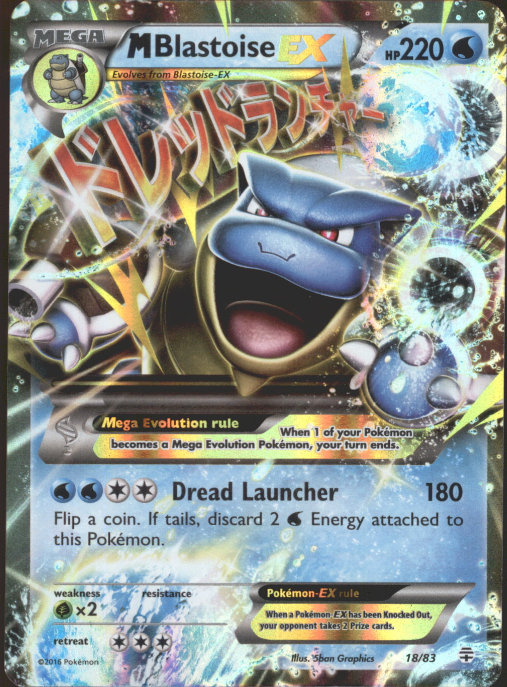 M BLASTOISE EX Pokemon GENERATIONS Ultra Rare Card # 18/83