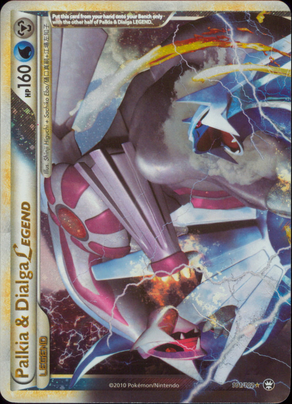 pokemon card palkia and dialga legend Amazon.com: Dialga Palkia