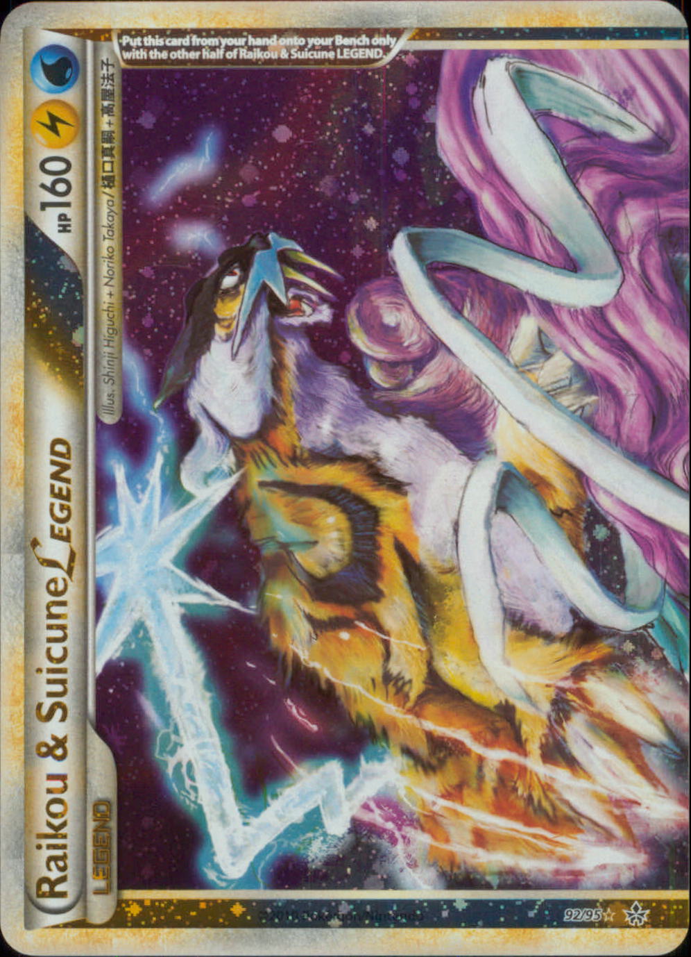 pokemon half cards Raikou & Suicune Legend (Bottom) (93/95) [Heartgold & Soulsilver: Unle Plug Colorless Sudden Delete Choose 1 of your opponents Benched Pokmon Pokemon Trading Card Game -
