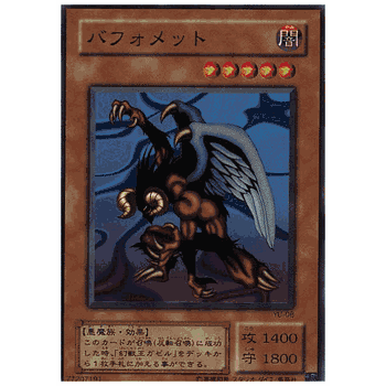 YU-08 BERFOMET Japanese Yugioh Card