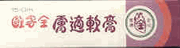 Athlete's Foot : Au Kah Chuen Fugical Cream 0.5 oz : (L10)
