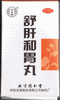 Beijing Tong Ren Tang ShuGan HeWei Wan : T39 : OS