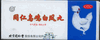 Beijing Tong Ren Tang : Wuji Baifeng Wan : T24SM 