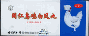 Beijing Tong Ren Tang : Wuji Baifeng Wan : T24SM 