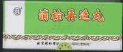 Beijing Tong Ren Tang : Xiaoshuan Zaizao Wan : T45
