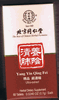 Beijing Tong RenTang : Yang Yin Qing Fei : T59