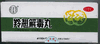 Beijing TongRenTang : Lingqiad Jiedu Wan (T25)
