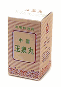 Chinese Yu Chuan Pills : Zhong Guo Yu Quan (S10) : OS