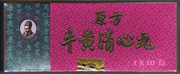 Ching Shin Natural Herb Drops : NIUHUANG QINGXIN WAN :T51 : OS 