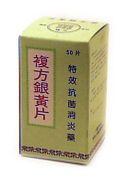 Compound Yin Huang Pian : Fu Fang Yin Huang Pian (S38)
