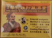 Extra Strength Hua Tuo Medicated Plaster :  (K359 - 220082)