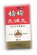 Gejie Da Bu Wan (M98) 