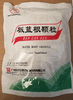 Isatis Root Granule : Ban Lan Gen (S128) 