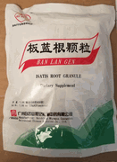 Isatis Root Granule : Ban Lan Gen (S128) 