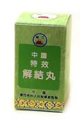 Kai Kit Pill Concentrated : Zhong Guo Te Xiao Jie Jie (S44) 