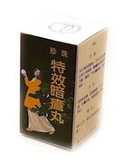 Magarite Acne Pills : Zhen Zhu Te Xiao An Chuan (S33): OS