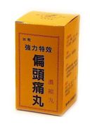 Migraine Capsules : Pian Tou Tong Wan (S26) : OS