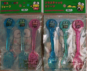 Keroppi : 3pcs plastic Fork set : KR 005370