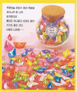 Origami : Lovely Boat : DF11K1-F34-09