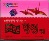 Origami : Metallic Crane Folding Paper : DK31Y1-F020-09