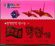 Origami : Metallic Crane Folding Paper : DK31Y1-F020-09