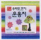 Origami : Traditional Oriental Woon Yong Ji : FF11K1-F112-09