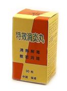 Pien Tze Huang Capsules : Te Xiao Xiao Yan (S88)