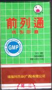 Prostate Gland : Qian Lie Tong (S30) : OS