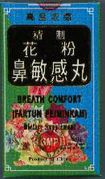 Rhinitis Treatment : Fartun Peiminkam Breath Compart (K116) : OS