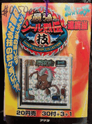 Japanese Pokemon Stickers : POK01397