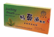 Soothing Breath Granules : Chang Bi Tong Ke Li (S99) : OS