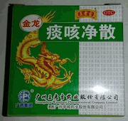 Throat & Bronchial Support : Tan Ke Jing Powder (K16) : OS