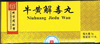Tong Ren Tang : Niuhuang Jiedu Wan : T56