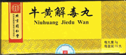 Tong Ren Tang : Niuhuang Jiedu Wan : T56