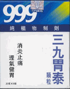 Weitai 999 Granule (6 Bags) : L39