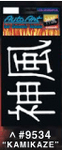 Auto-Art Self-Adhesive Japanese Decals