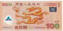 China Millienium  Commemorative 100 Yuan Polymer Note!
