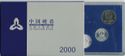 COMPLETE CHINESE COIN SET (6 COINS)-2000