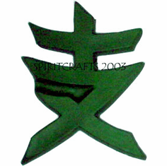 CHINESE LETTER PLASTER MOLD (7.25" x 10")
